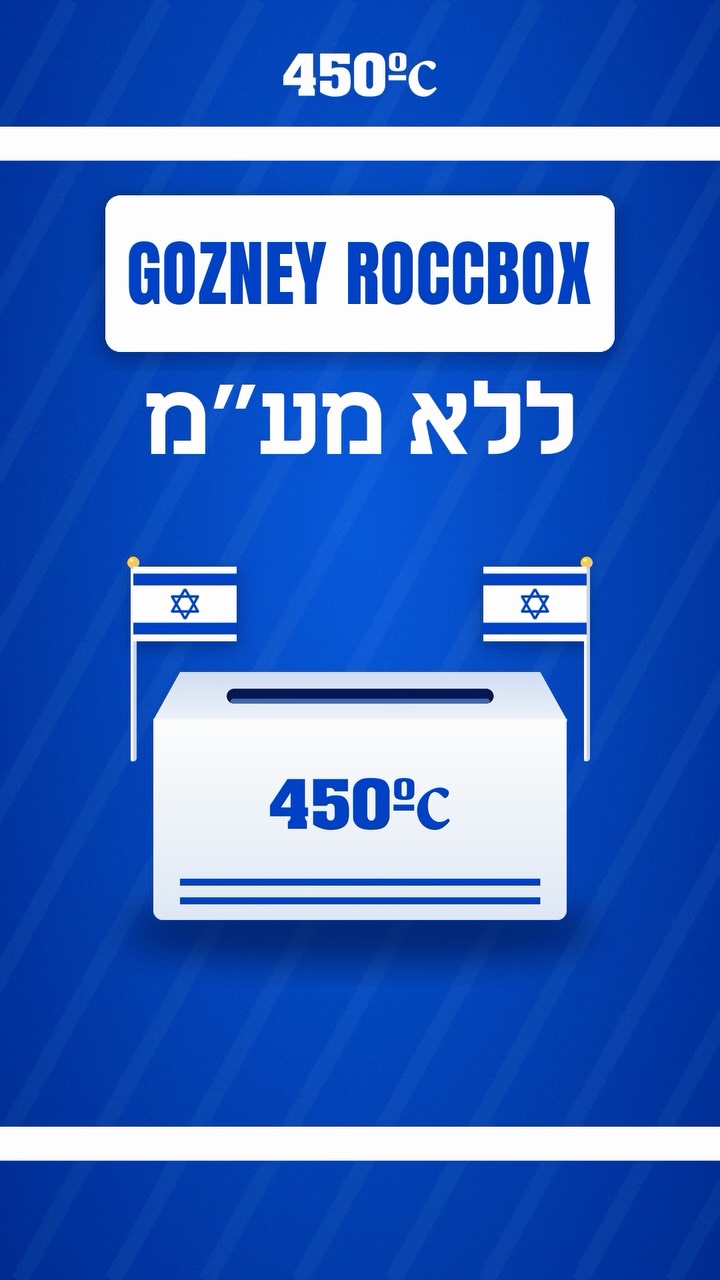 ב-450°C מבצע הבחירות מתחיל היום 🔥

מ-25.10 עד 27.10 בלבד - טאבון Roccbox ללא מע”מ + משלוח חינם.

טאבון גז קומפקטי של Gozney שמגיע עד 450°C ומתאים לפיצה, בשר, דגים וירקות.
קומפקטי ונוח לשימוש

המבצע תקף עד 27.10.2026 בחצות.
להזמנה ולכל הפרטים - היכנסו לאתר 450°C.

#450C #טאבון #Gozney #Roccbox #מבצע